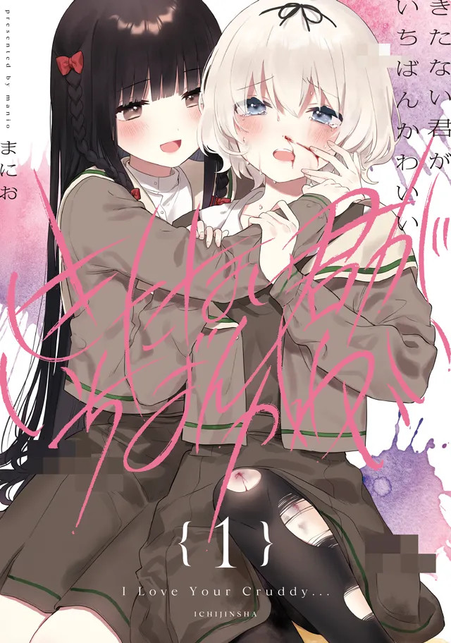 I 10 manga che i giapponesi vorrebbero vedere animati nel 2024 I 10 manga che i giapponesi vorrebbero vedere animati nel 2024